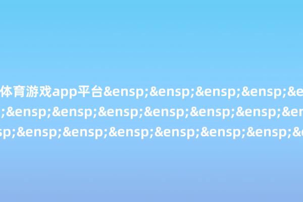 体育游戏app平台 天弘基金措置有限公司 二〇二五年七月二十三日 -开yun云体育入口(官方)网站/网页版登录入口/手机版最新下载